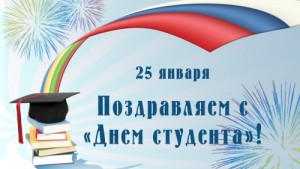 kartinka_denb_studenta